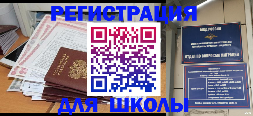 прописка регистрация в Карелии