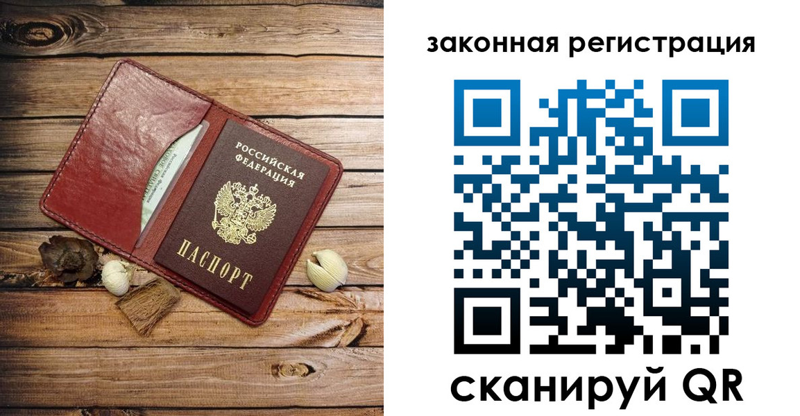 временная регистрация адрес в Карелии