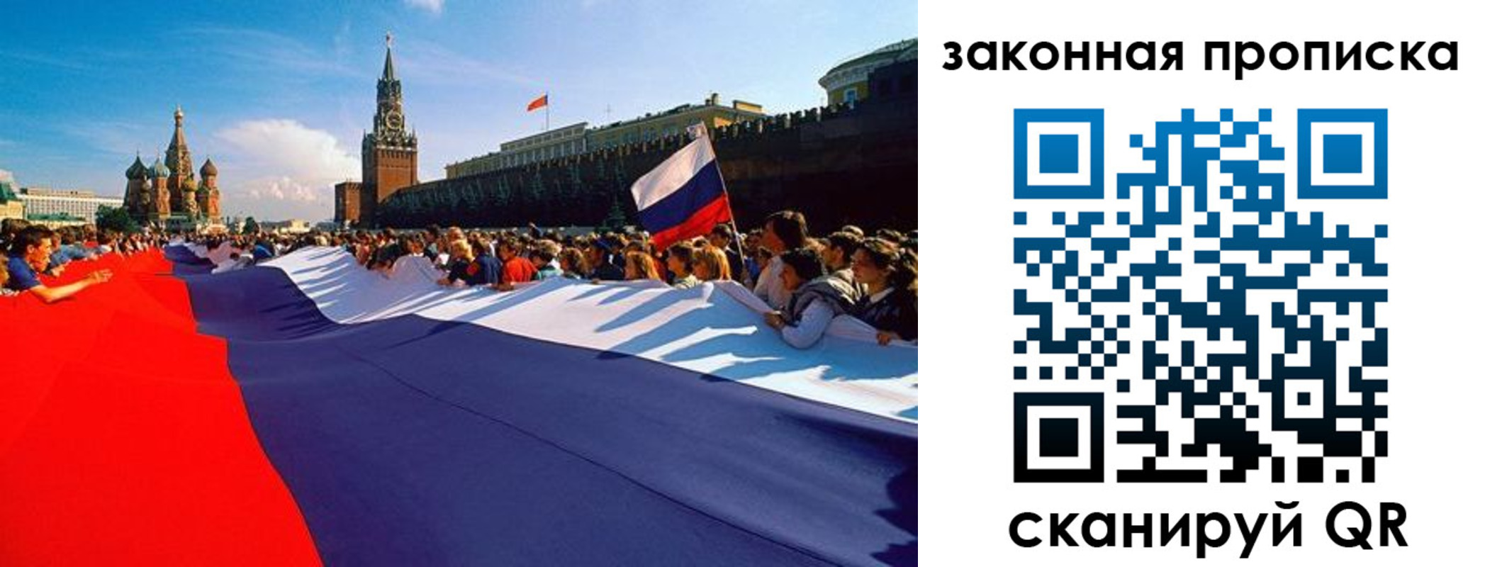 прописка ребенка в Карелии
