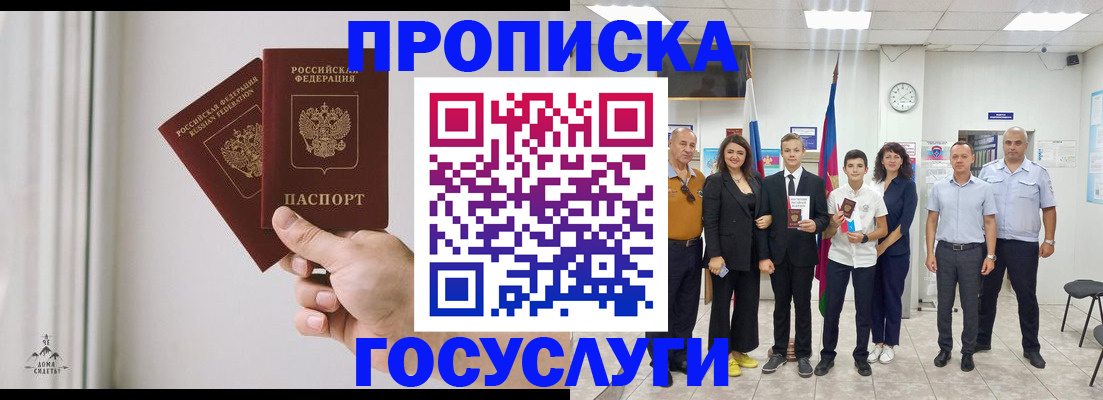 прописка в квартире в Карелии