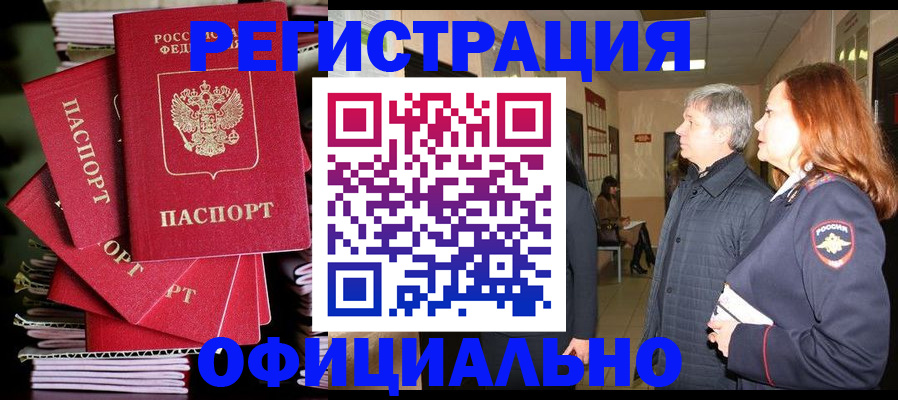 купить прописку в Карелии