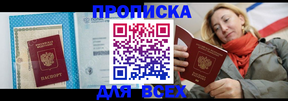 прописка поиск в Карелии