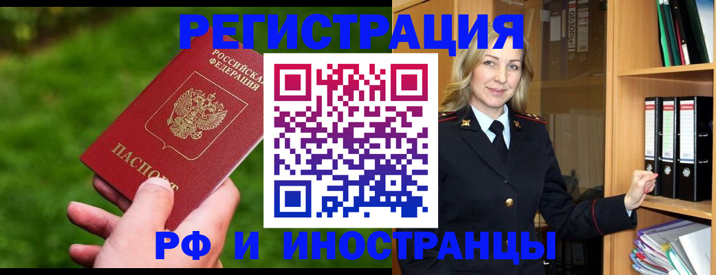 прописка ребенка в Карелии