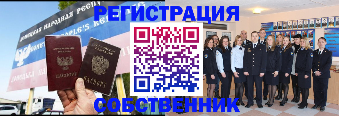 прописка в Карелии